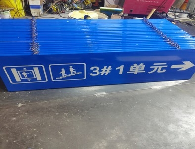 贵阳贵阳单元指示灯箱