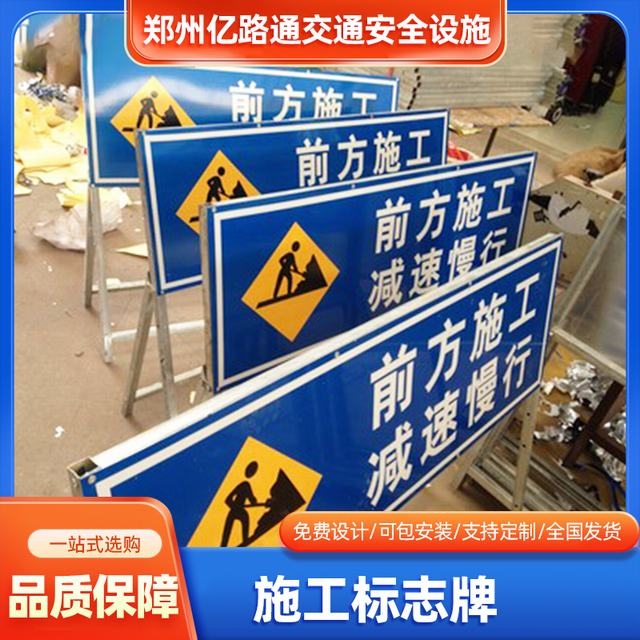 贵阳贵阳河南施工标牌生产厂家|郑州施工反光标牌厂
