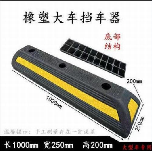 贵阳贵阳大型车橡胶挡车器 停车场设施挡车器